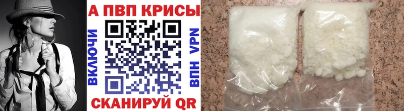купить наркотики сайты  Дегтярск  А ПВП кристаллы 