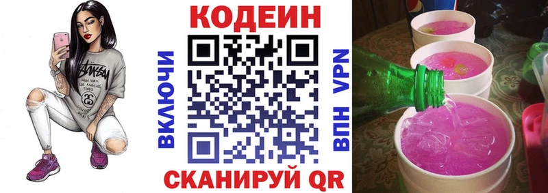 shop Telegram  ссылка на мегу маркетплейс  Дегтярск  цены   Кодеин Purple Drank 