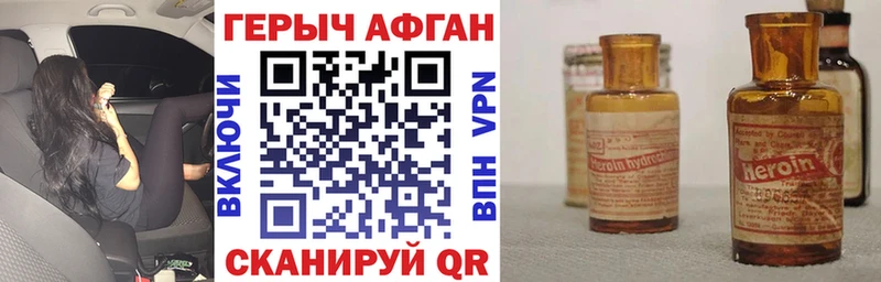 ОМГ ОМГ как зайти  Дегтярск  ГЕРОИН Афган 