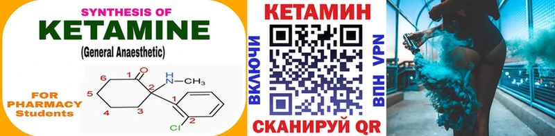 КЕТАМИН ketamine  Дегтярск 