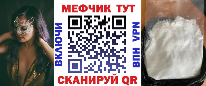наркошоп  OMG ONION  Мефедрон VHQ  Дегтярск 