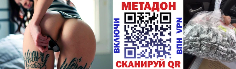 МЕТАДОН methadone  гидра как зайти  Дегтярск  закладки 
