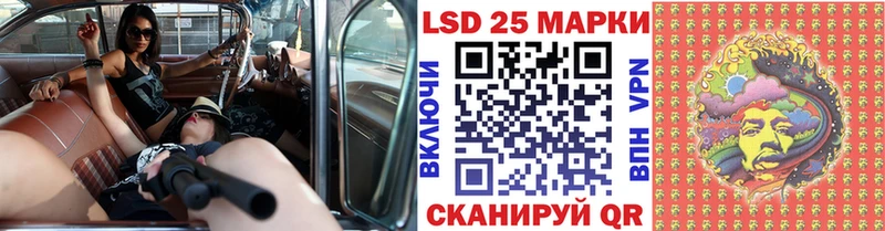 Марки 25I-NBOMe 1500мкг Дегтярск