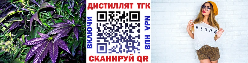 закладка Дегтярск ТГК THC oil